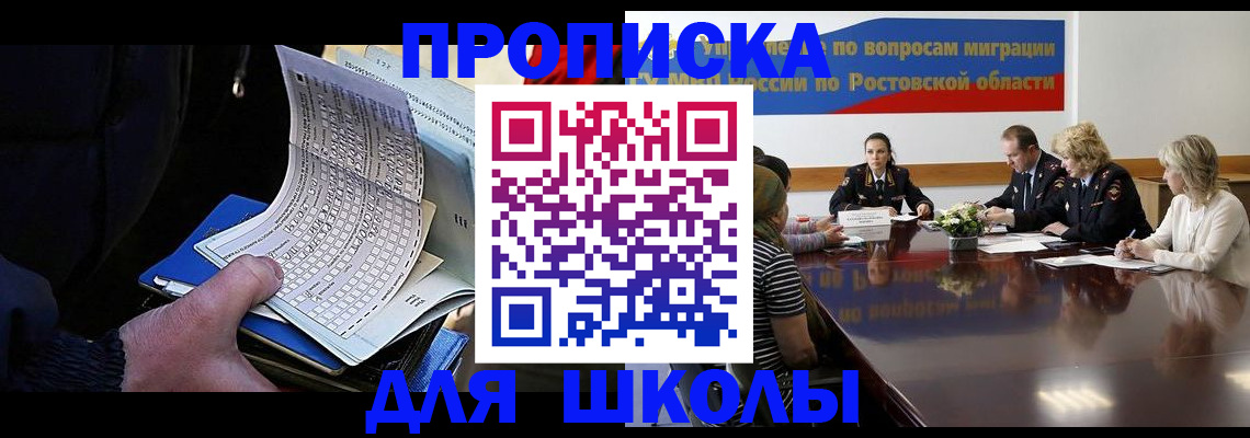 временная регистрация 2025 в Острове