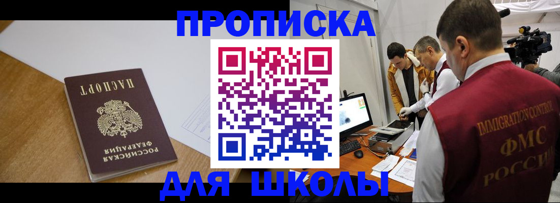 где прописаться в Острове