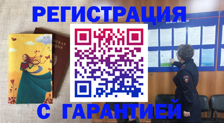 прописка в Острове